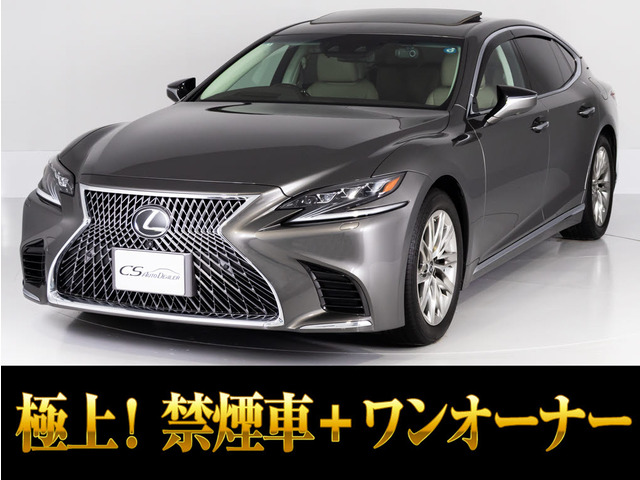 LS（レクサス）500 Iパッケージ　サンルーフ ワンオーナーV6型ツインターボ 中古車画像