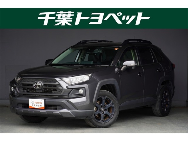 RAV42.0 アドベンチャー オフロードパッケージ 4WD