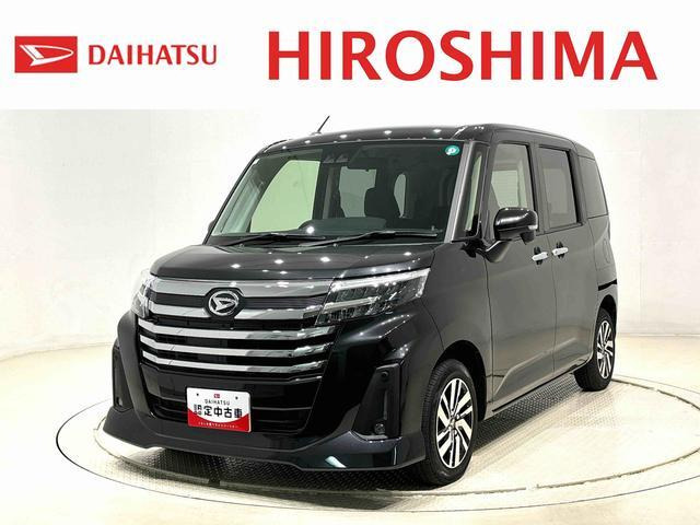 トール1.0 カスタムG