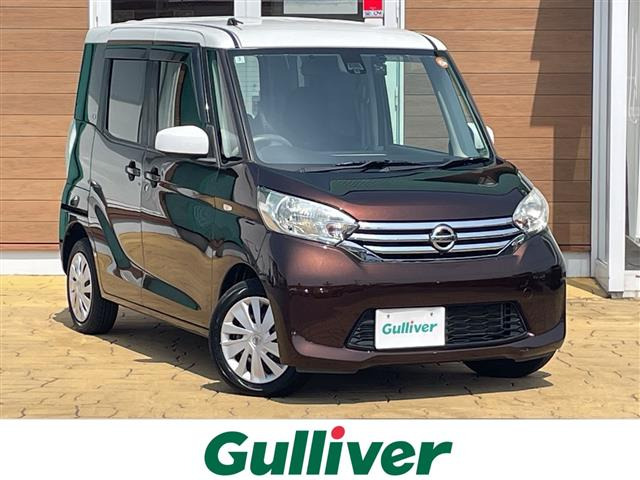 デイズルークスX