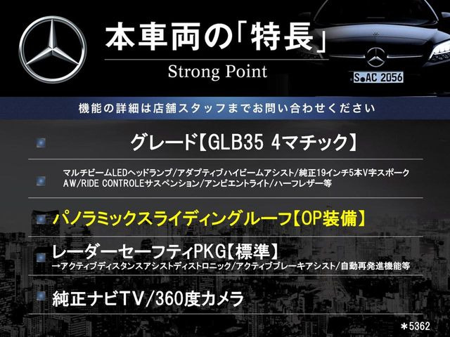 本車両の主な特徴をまとめました。上記の他にもお伝えしきれない魅力がございます。是非お気軽にお問い合わせ下さい。