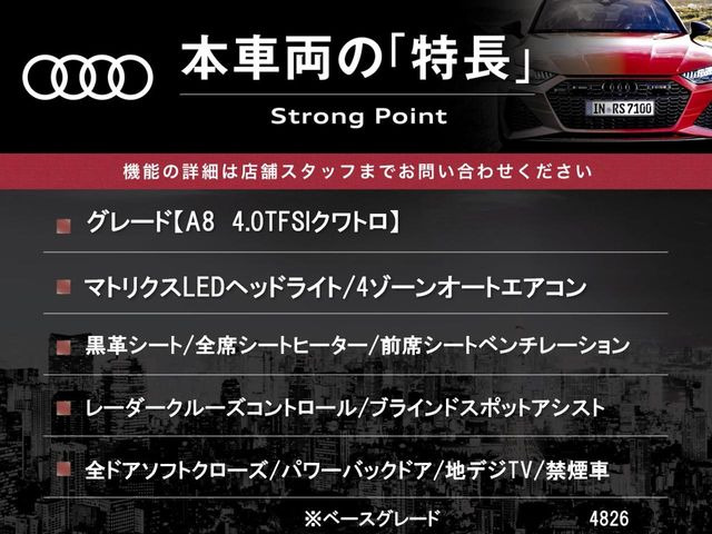 本車両の主な特徴をまとめました。上記の他にもお伝えしきれない魅力がございます。是非お気軽にお問い合わせ下さい。