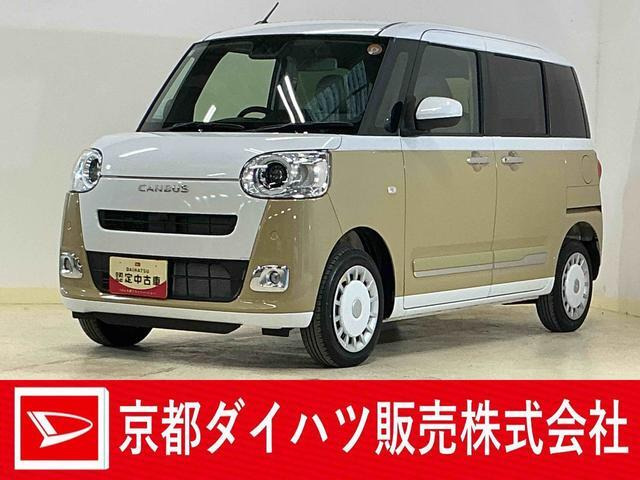 ムーヴキャンバス