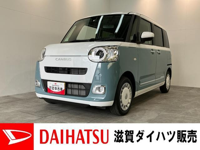 ムーヴキャンバス