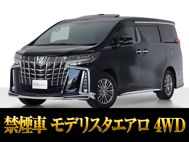 アルファード（トヨタ）ハイブリッド 2.5 エグゼクティブ ラウンジ S E-Four 4WD　モデリスタエアロ禁煙 中古車画像