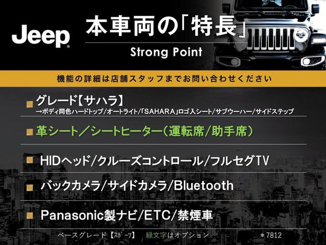 本車両の主な特徴をまとめました。上記の他にもお伝えしきれない魅力がございます。是非お気軽にお問い合わせ下さい。