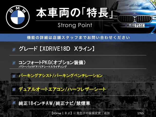 本車両の主な特徴をまとめました。上記の他にもお伝えしきれない魅力がございます。是非お気軽にお問い合わせ下さい。