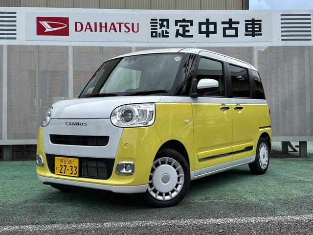 ムーヴキャンバス