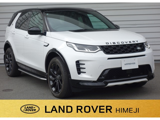 ディスカバリースポーツダイナミック SE 2.0L D200 5+2シート ディーゼル 4WD