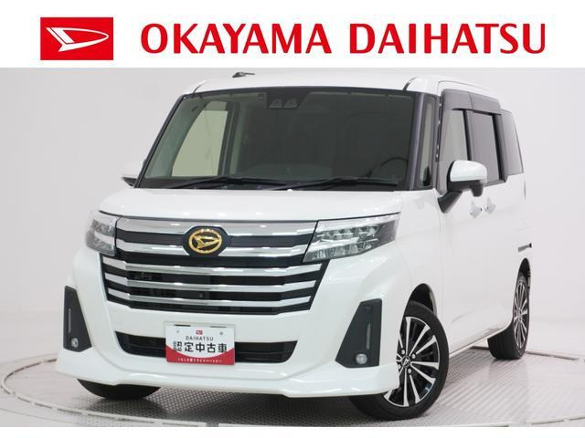 トール1.0 カスタムG