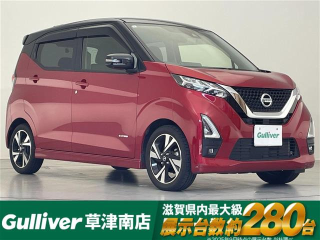 デイズハイウェイスター Gターボ プロパイロットエディション