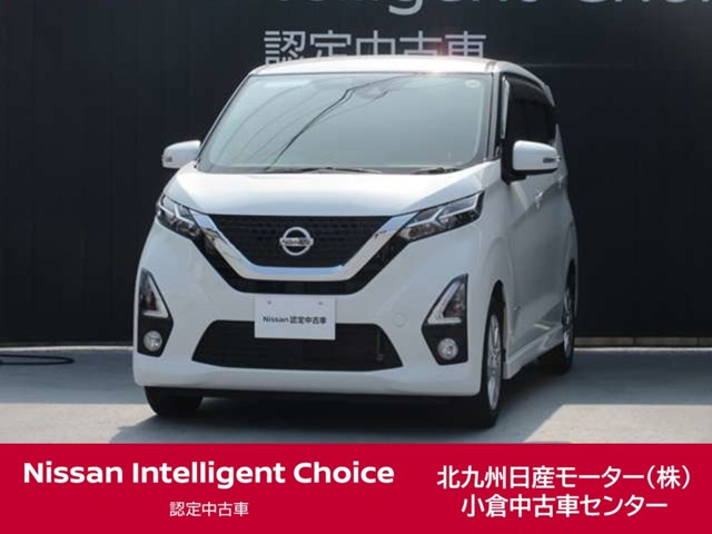 デイズハイウェイスターX プロパイロットエディション