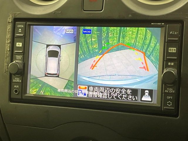 【アラウンドビューモニター】専用のカメラにより、上から見下ろしたような視点で360度クルマの周囲を確認することができます☆死角部分も確認しやすく、狭い場所での切り返しや駐車もスムーズに行えます。