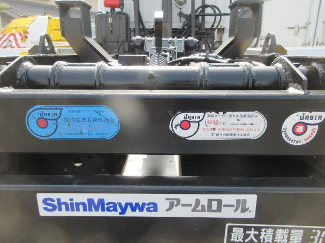 キャンターアームロール