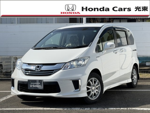 フリードハイブリッド1.5 プレミアムエディション