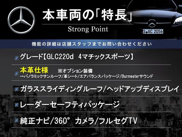 GLC220d 4マチック スポーツ 4WD