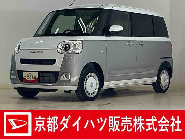 ムーヴキャンバス