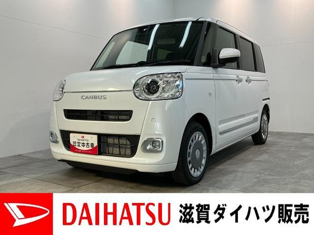 ムーヴキャンバス