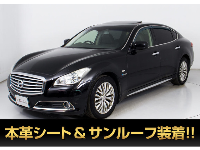 シーマ（日産）3.5 VIP　サンルーフ 本革BOSEサウンド 車検ロング 中古車画像