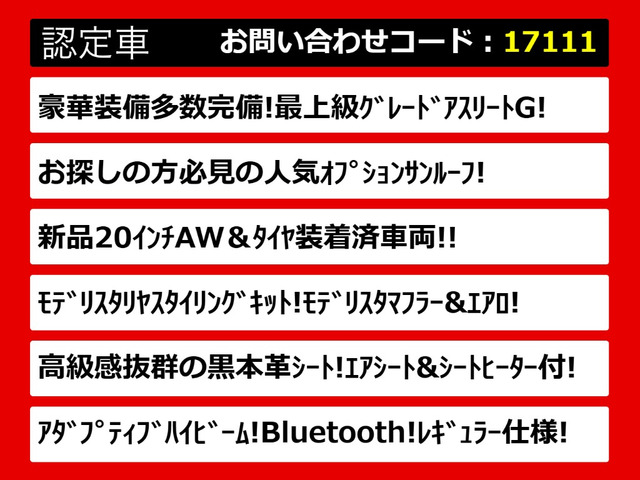 クラウンアスリートハイブリッド 2.5 G