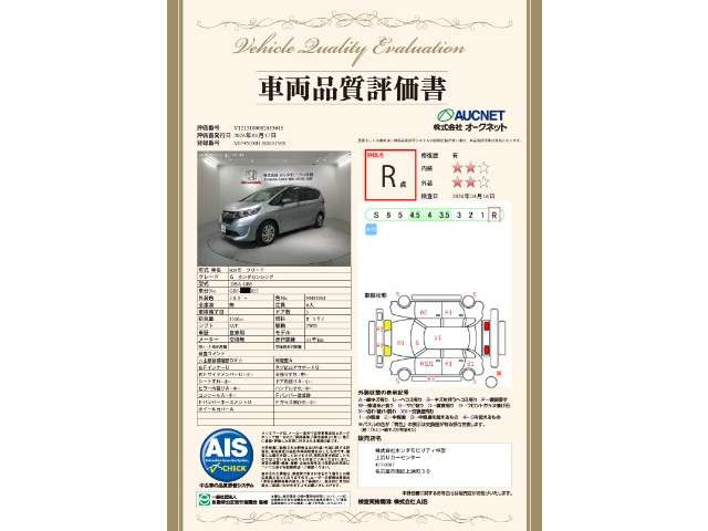 フリード1.5 G ホンダセンシング