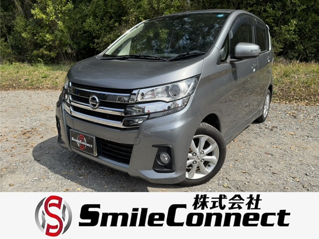 デイズハイウェイスターX