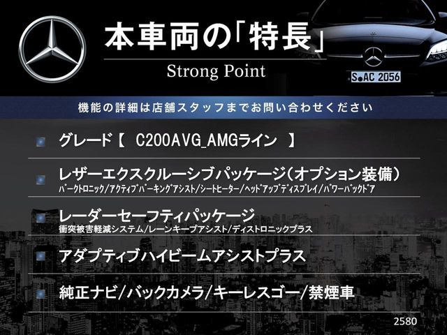 CクラスC200 アバンギャルド AMGライン