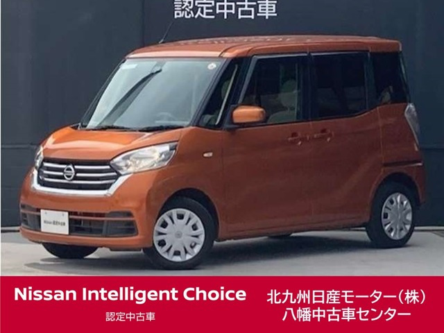 デイズルークスX