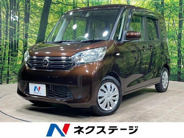 デイズルークスX Vセレクション