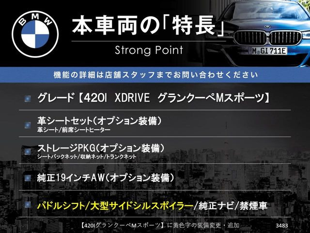 本車両の主な特徴をまとめました。上記の他にもお伝えしきれない魅力がございます。是非お気軽にお問い合わせ下さい。