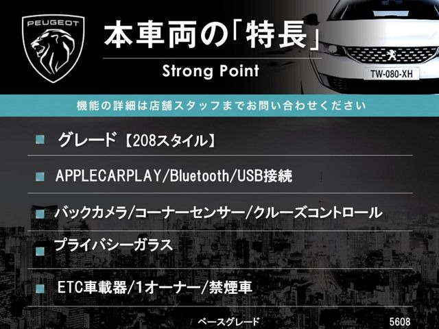本車両の主な特徴をまとめました。上記の他にもお伝えしきれない魅力がございます。是非お気軽にお問い合わせ下さい。