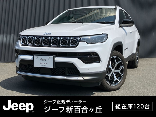 コンパスリミテッド 4WD