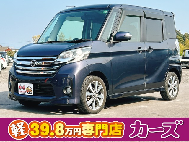 デイズルークスハイウェイスター ターボ