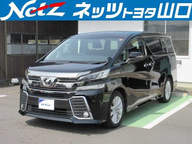 ヴェルファイア2.5 Z