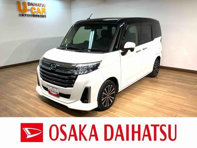 トール1.0 カスタムG