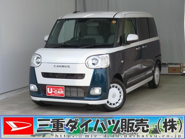 ムーヴキャンバス