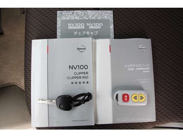 NV100クリッパー