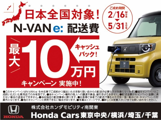 N-VAN e:e: ファン