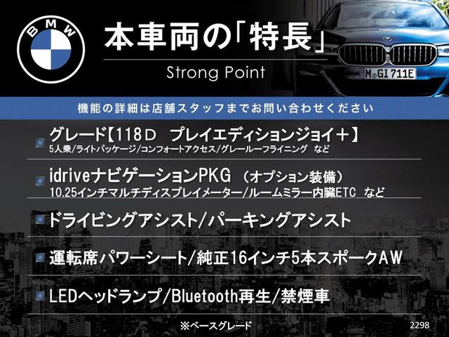 本車両の主な特徴をまとめました。上記の他にもお伝えしきれない魅力がございます。是非お気軽にお問い合わせ下さい。
