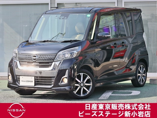 デイズルークスハイウェイスター X Gパッケージ