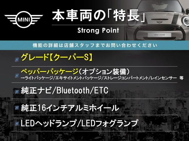 ミニクーパー S