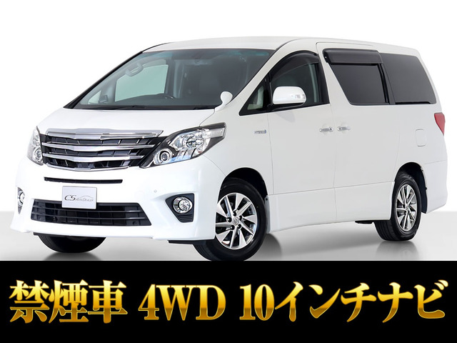 アルファードハイブリッド2.4 SR 4WD