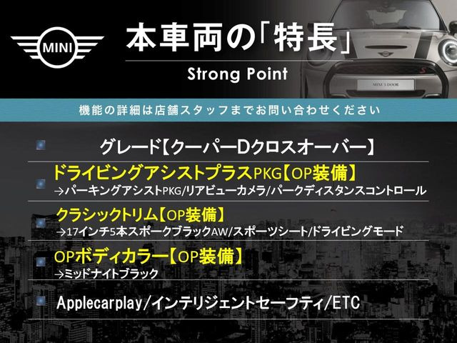 ミニクロスオーバークーパー D