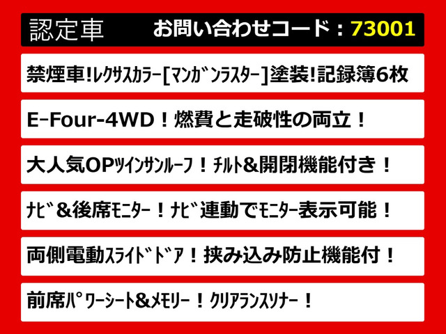 アルファードハイブリッド2.4 SR 4WD