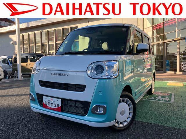 ムーヴキャンバス