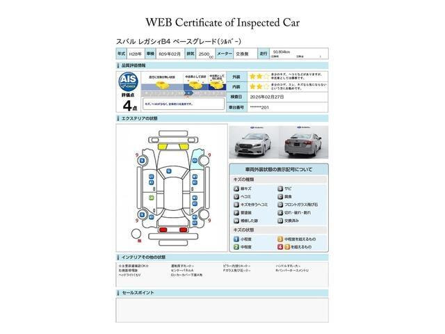 レガシィB42.5 4WD
