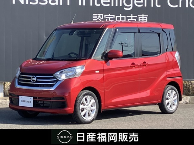 デイズルークスX Vセレクション