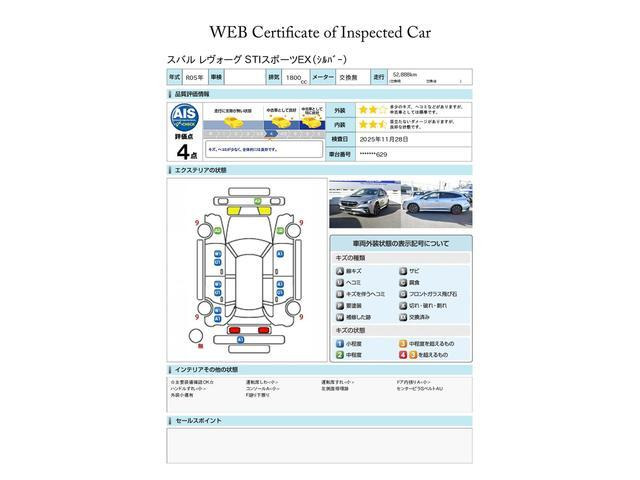 レヴォーグ1.8 STI スポーツ EX 4WD
