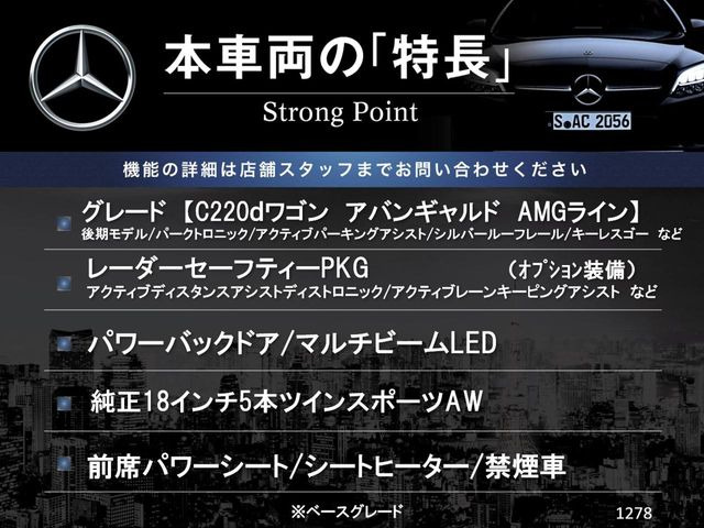 CクラスワゴンC220d アバンギャルド AMGライン