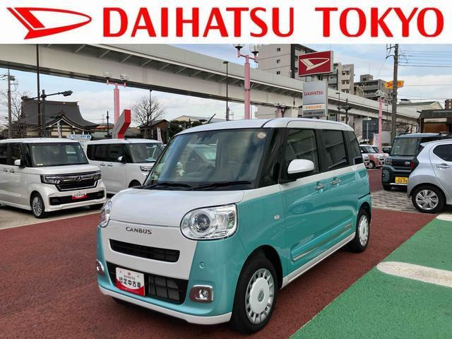 ムーヴキャンバス